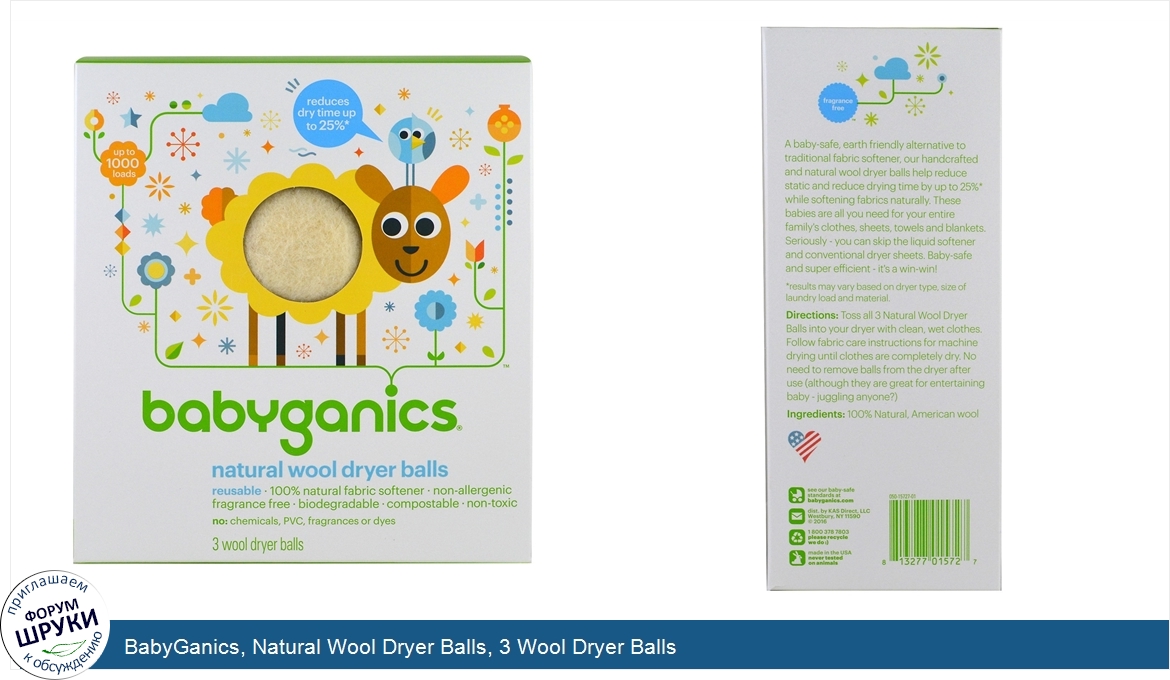 BabyGanics__Natural_Wool_Dryer_Balls__3_Wool_Dryer_Balls.jpg