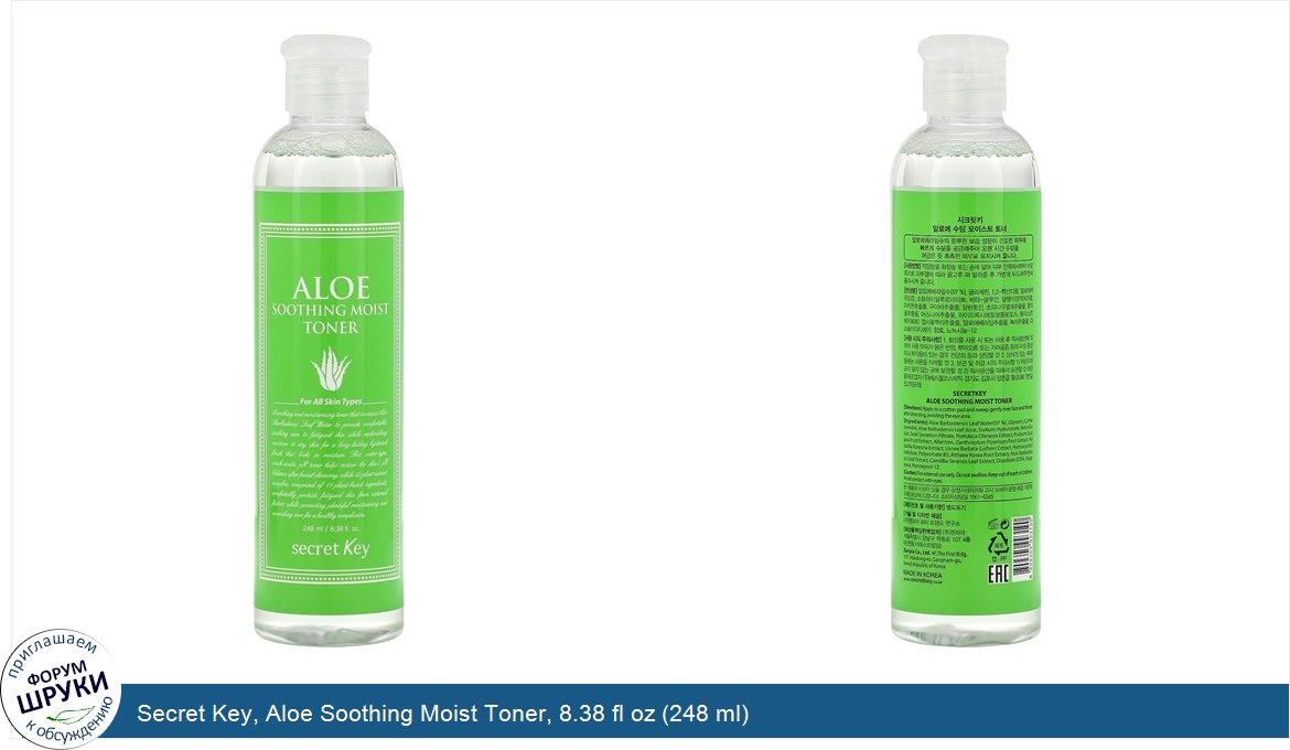 Secret_Key__Aloe_Soothing_Moist_Toner__8.38_fl_oz__248_ml_.jpg