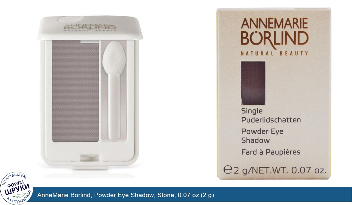 AnneMarie_Borlind__Powder_Eye_Shadow__Stone__0.07_oz__2_g_.jpg