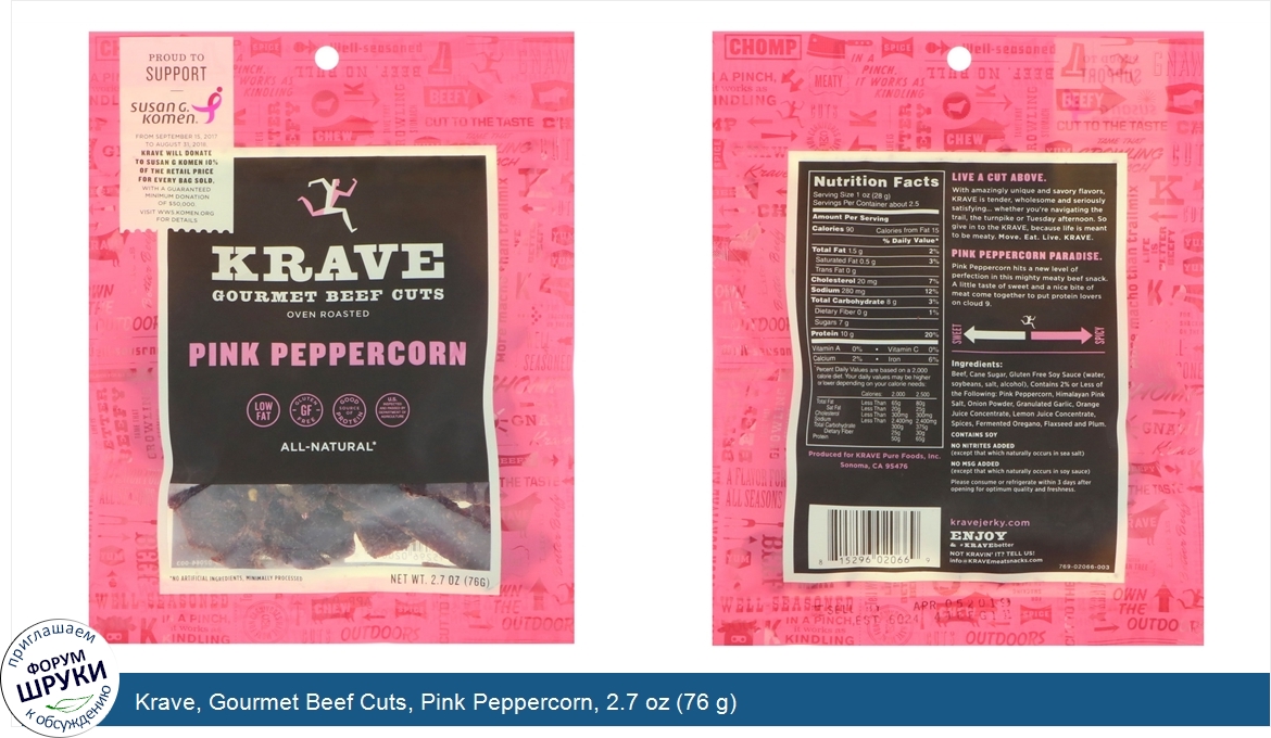 Krave__Gourmet_Beef_Cuts__Pink_Peppercorn__2.7_oz__76_g_.jpg