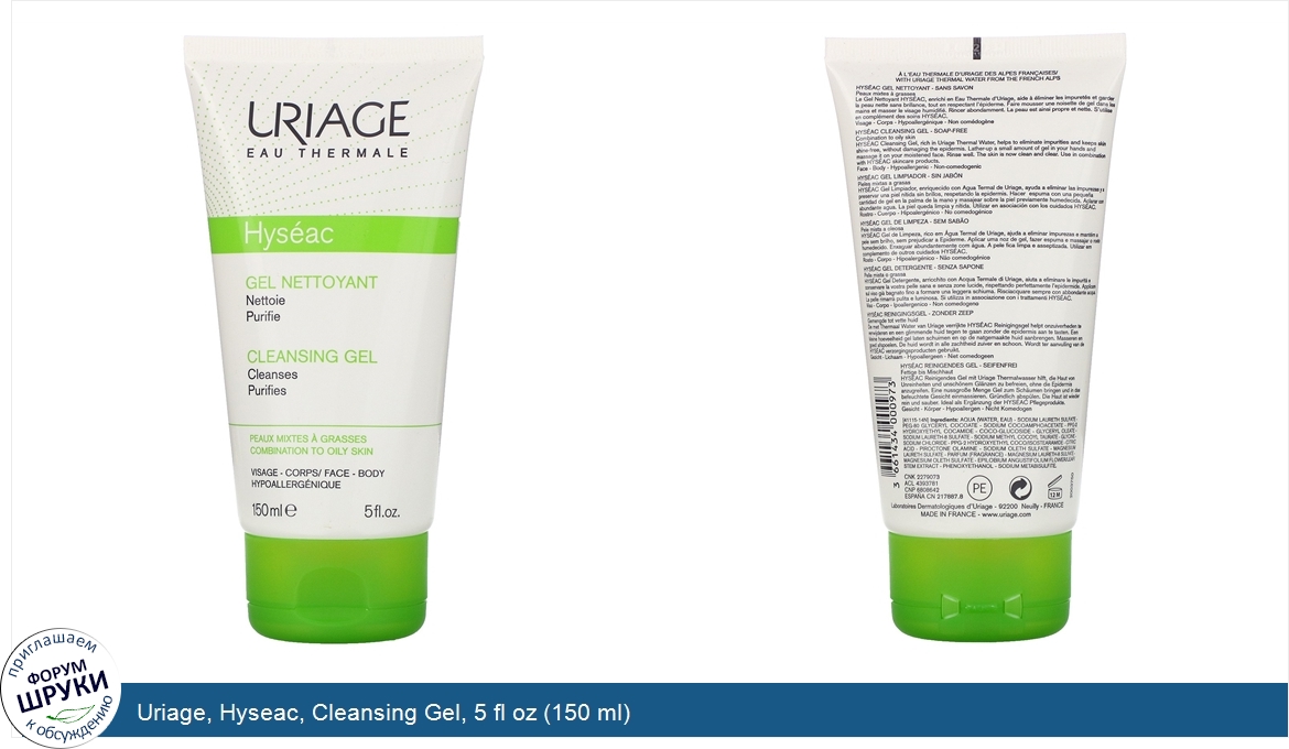 Uriage__Hyseac__Cleansing_Gel__5_fl_oz__150_ml_.jpg