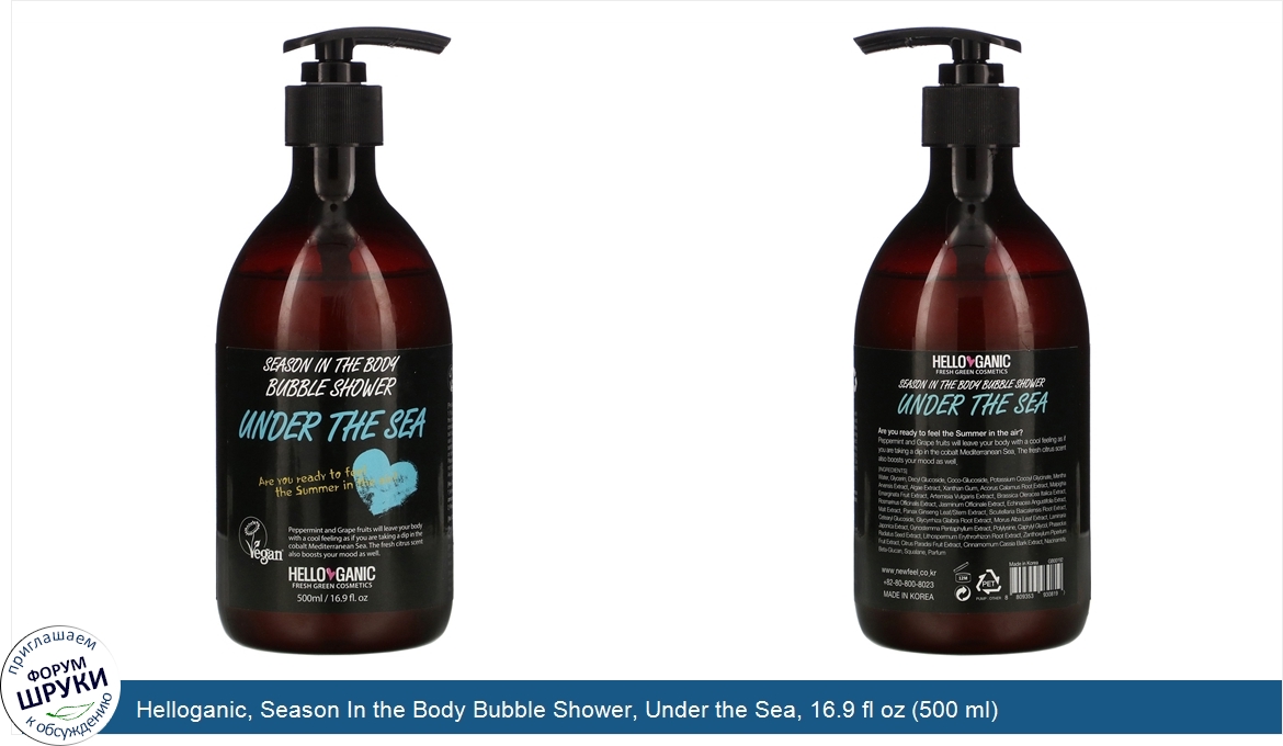 Helloganic__Season_In_the_Body_Bubble_Shower__Under_the_Sea__16.9_fl_oz__500_ml_.jpg