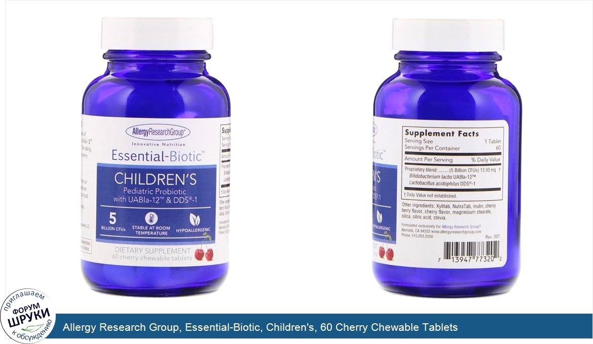 Allergy_Research_Group__Essential_Biotic__Children_s__60_Cherry_Chewable_Tablets.jpg