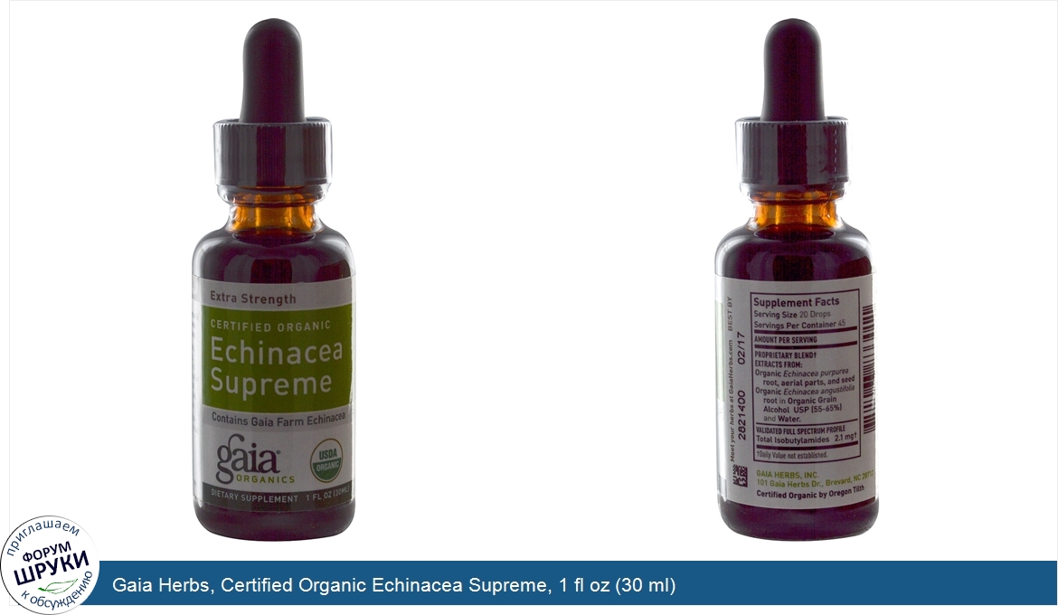 Gaia_Herbs__Certified_Organic_Echinacea_Supreme__1_fl_oz__30_ml_.jpg