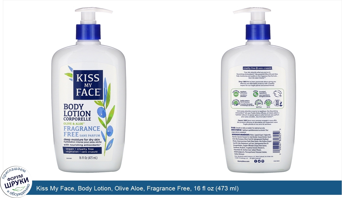 Kiss_My_Face__Body_Lotion__Olive_Aloe__Fragrance_Free__16_fl_oz__473_ml_.jpg