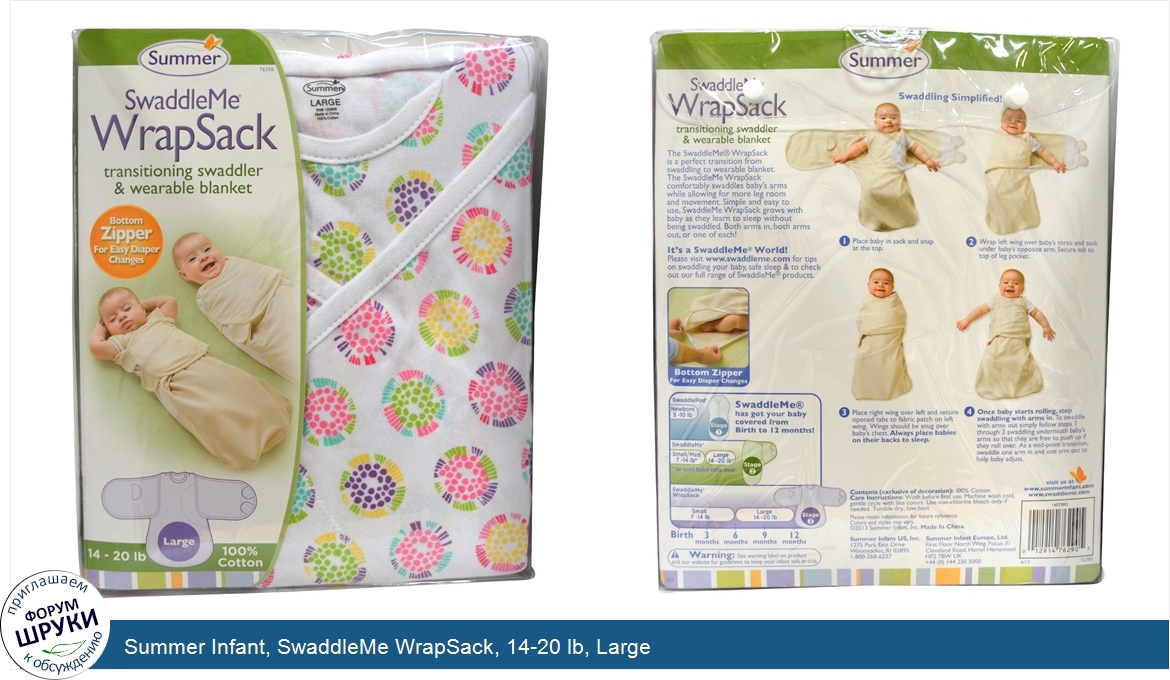 Summer_Infant__SwaddleMe_WrapSack__14_20_lb__Large.jpg