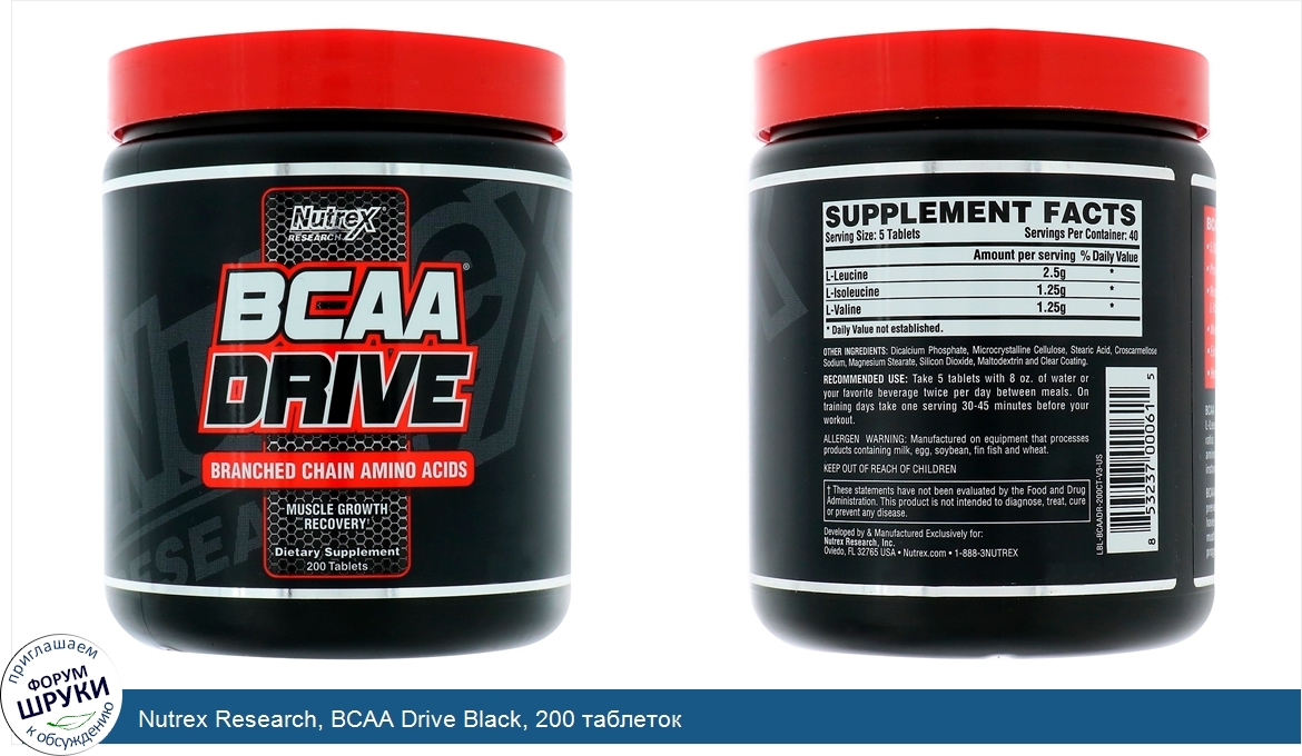 Nutrex_Research__BCAA_Drive_Black__200_таблеток.jpg