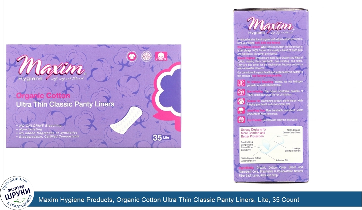 Maxim_Hygiene_Products__Organic_Cotton_Ultra_Thin_Classic_Panty_Liners__Lite__35_Count.jpg