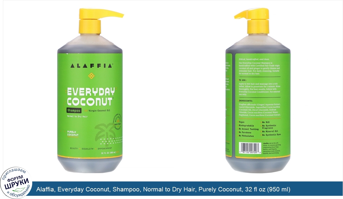 Alaffia__Everyday_Coconut__Shampoo__Normal_to_Dry_Hair__Purely_Coconut__32_fl_oz__950_ml_.jpg