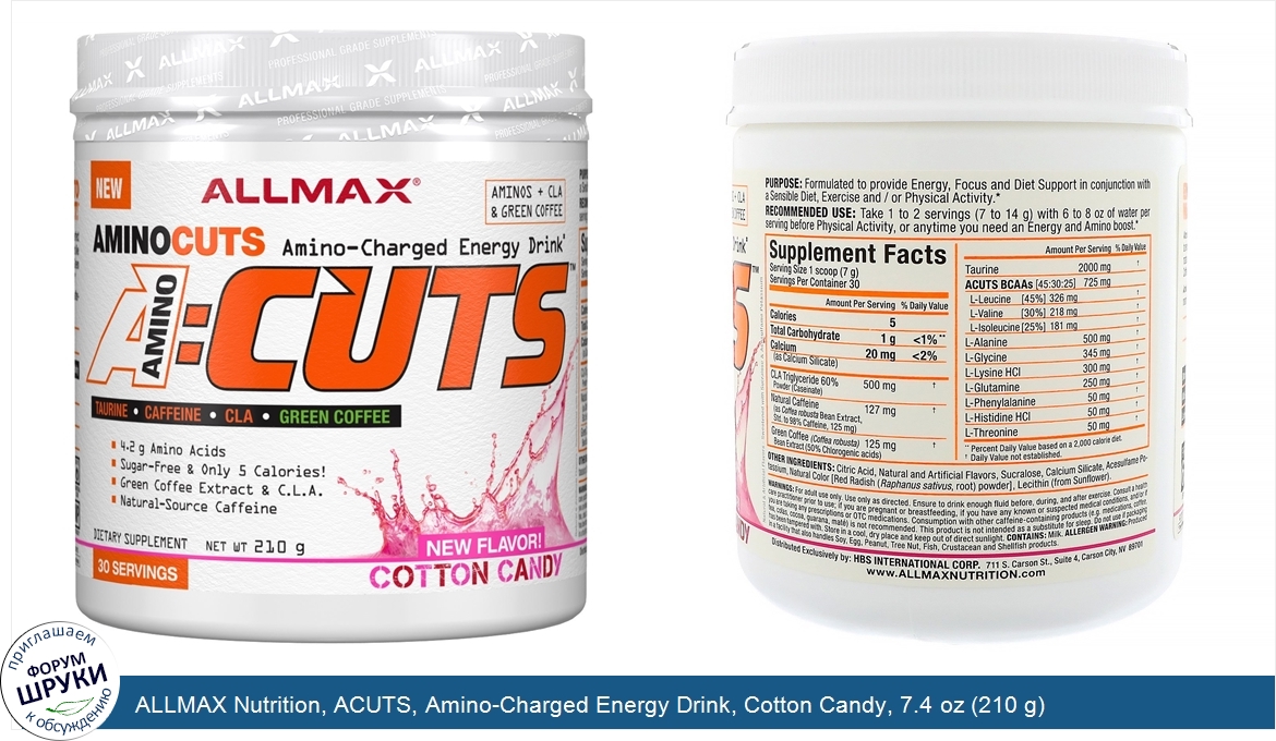 ALLMAX_Nutrition__ACUTS__Amino_Charged_Energy_Drink__Cotton_Candy__7.4_oz__210_g_.jpg