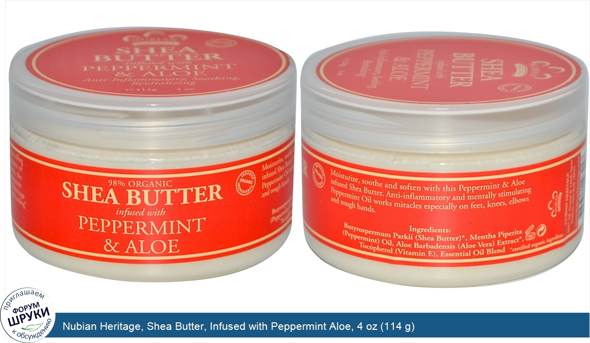 Nubian_Heritage__Shea_Butter__Infused_with_Peppermint_Aloe__4_oz__114_g_.jpg