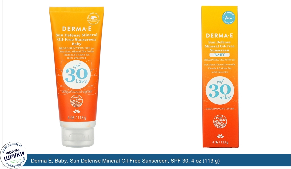 Derma_E__Baby__Sun_Defense_Mineral_Oil_Free_Sunscreen__SPF_30__4_oz__113_g_.jpg