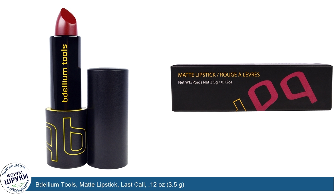 Bdellium_Tools__Matte_Lipstick__Last_Call__.12_oz__3.5_g_.jpg