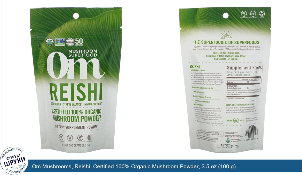 Om_Mushrooms__Reishi__Certified_100__Organic_Mushroom_Powder__3.5_oz__100_g_.jpg