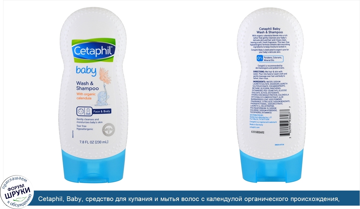 Cetaphil__Baby__средство_для_купания_и_мытья_волос_с_календулой_органического_происхождения__2...jpg