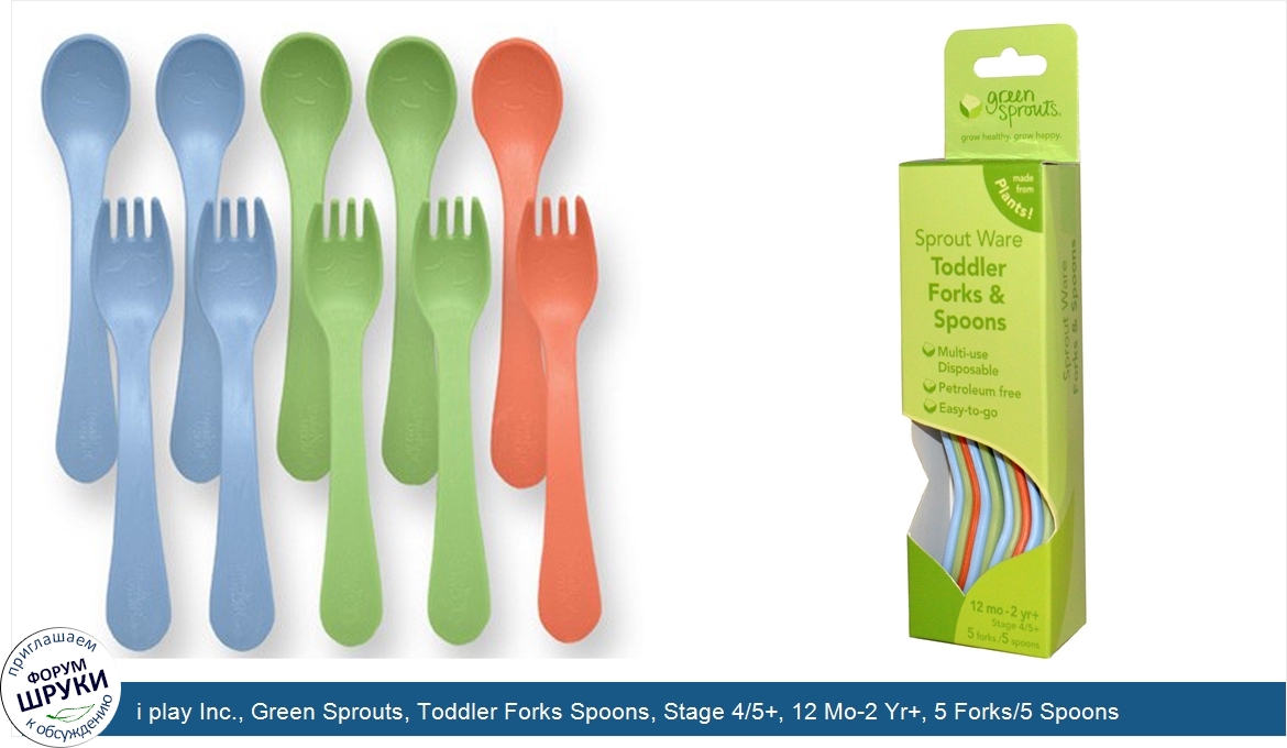 i_play_Inc.__Green_Sprouts__Toddler_Forks_Spoons__Stage_4_5___12_Mo_2_Yr___5_Forks_5_Spoons.jpg