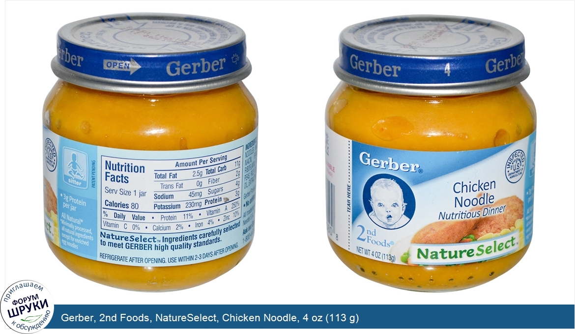 Gerber__2nd_Foods__NatureSelect__Chicken_Noodle__4_oz__113_g_.jpg