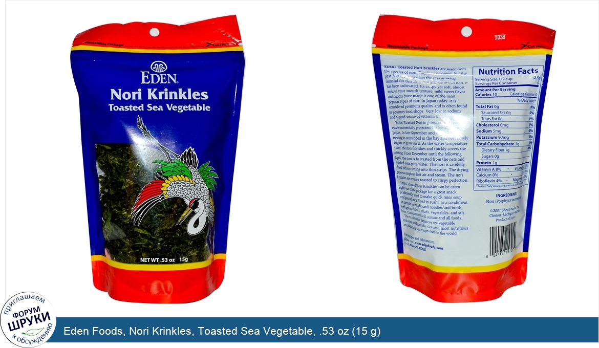 Eden_Foods__Nori_Krinkles__Toasted_Sea_Vegetable__.53_oz__15_g_.jpg