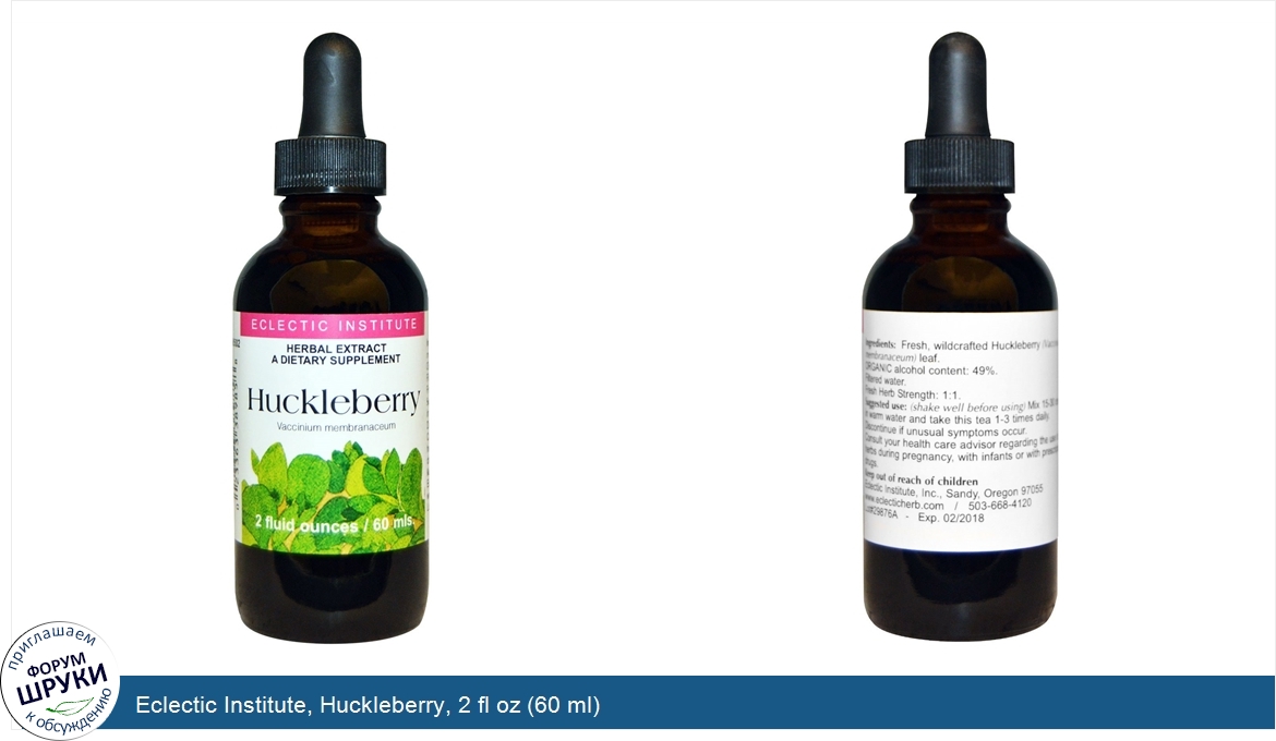 Eclectic_Institute__Huckleberry__2_fl_oz__60_ml_.jpg