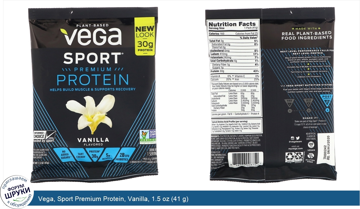 Vega__Sport_Premium_Protein__Vanilla__1.5_oz__41_g_.jpg