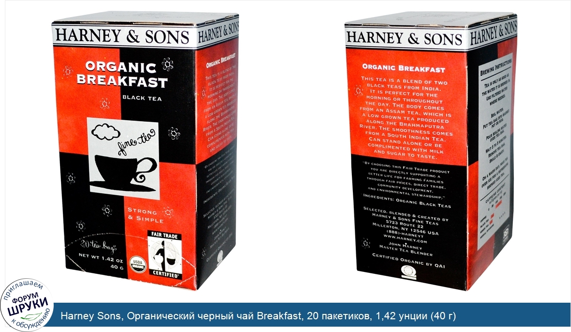 Harney_Sons__Органический_черный_чай_Breakfast__20_пакетиков__1_42_унции__40_г_.jpg