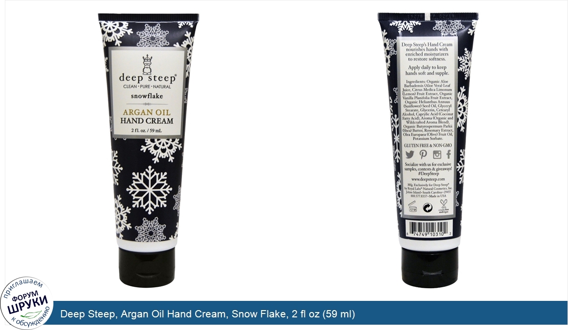 Deep_Steep__Argan_Oil_Hand_Cream__Snow_Flake__2_fl_oz__59_ml_.jpg