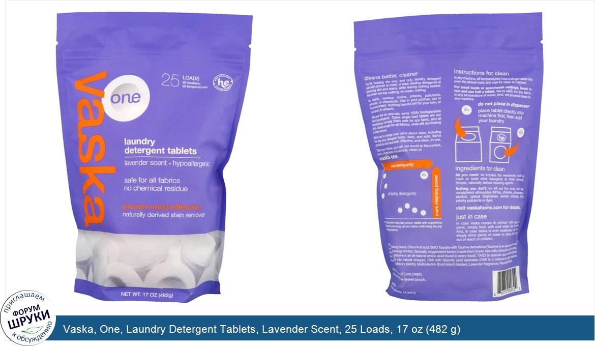 Vaska__One__Laundry_Detergent_Tablets__Lavender_Scent__25_Loads__17_oz__482_g_.jpg