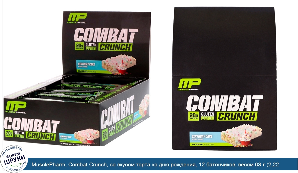 MusclePharm__Combat_Crunch__со_вкусом_торта_ко_дню_рождения__12_батончиков__весом_63_г__2_22_у...jpg