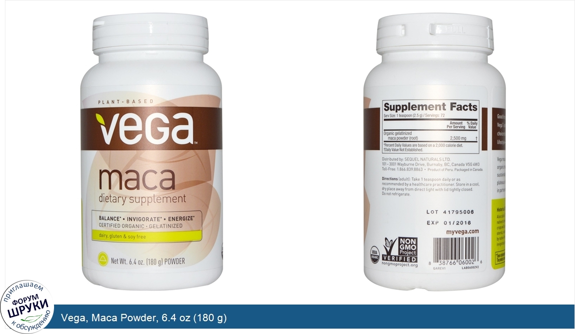 Vega__Maca_Powder__6.4_oz__180_g_.jpg