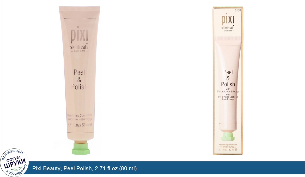 Pixi_Beauty__Peel_Polish__2.71_fl_oz__80_ml_.jpg