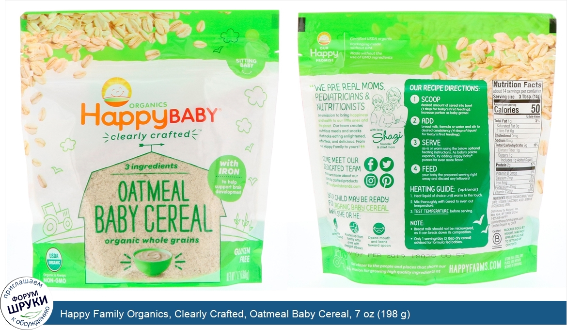 Happy_Family_Organics__Clearly_Crafted__Oatmeal_Baby_Cereal__7_oz__198_g_.jpg