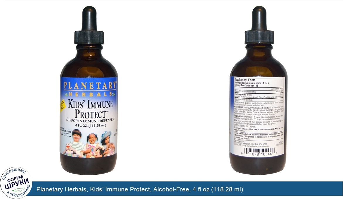 Planetary_Herbals__Kids__Immune_Protect__Alcohol_Free__4_fl_oz__118.28_ml_.jpg