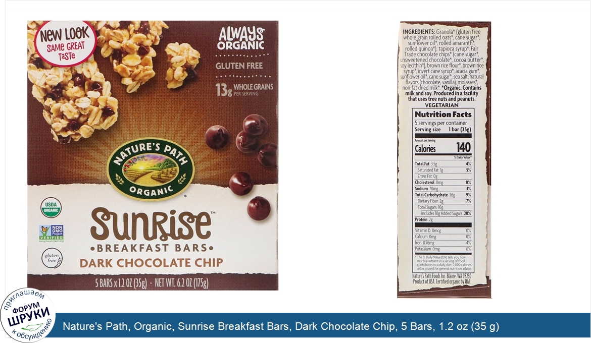 Nature_s_Path__Organic__Sunrise_Breakfast_Bars__Dark_Chocolate_Chip__5_Bars__1.2_oz__35_g_.jpg