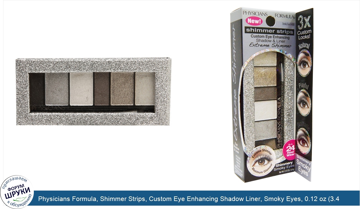 Physicians_Formula__Shimmer_Strips__Custom_Eye_Enhancing_Shadow_Liner__Smoky_Eyes__0.12_oz__3....jpg