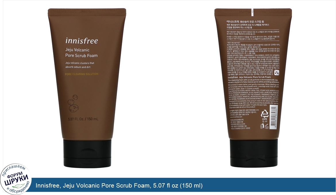 Innisfree__Jeju_Volcanic_Pore_Scrub_Foam__5.07_fl_oz__150_ml_.jpg