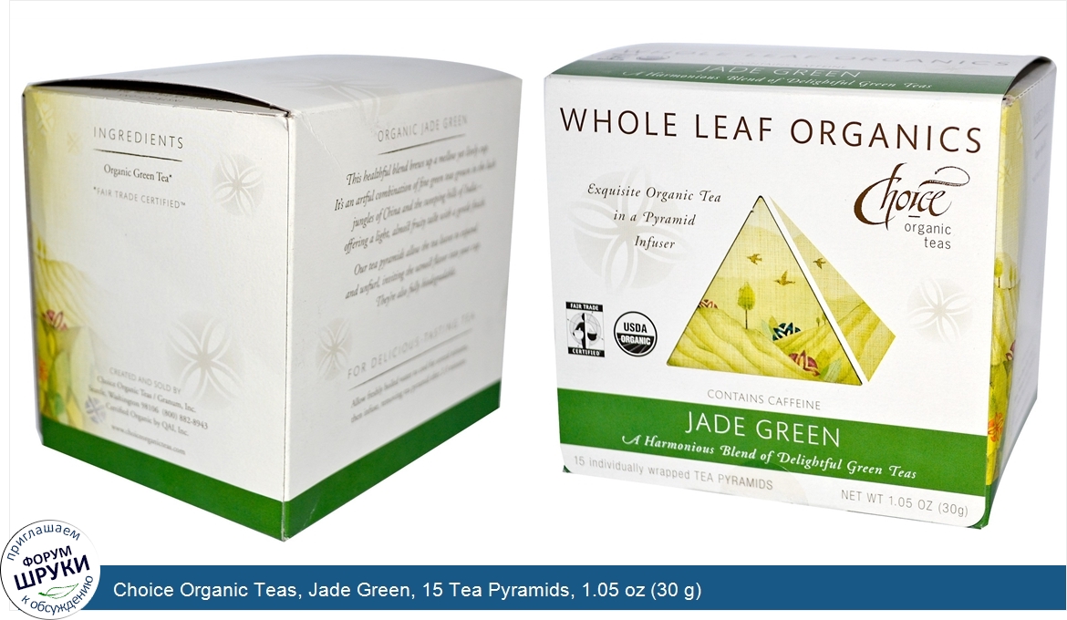 Choice_Organic_Teas__Jade_Green__15_Tea_Pyramids__1.05_oz__30_g_.jpg