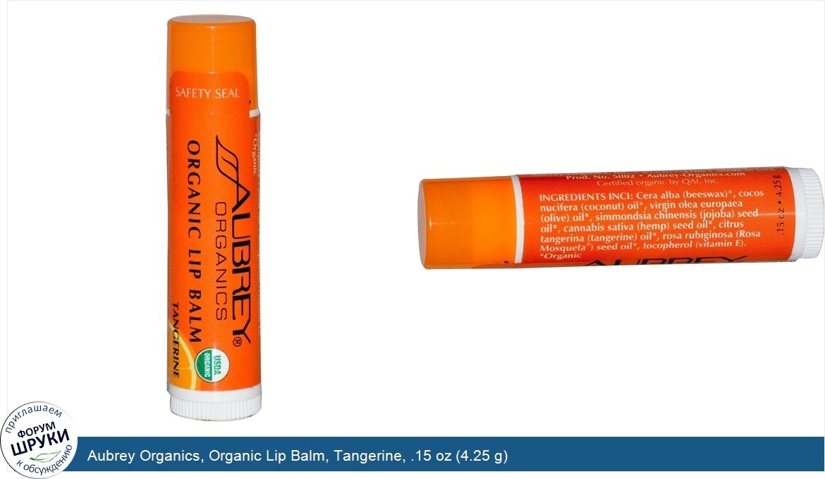 Aubrey_Organics__Organic_Lip_Balm__Tangerine__.15_oz__4.25_g_.jpg