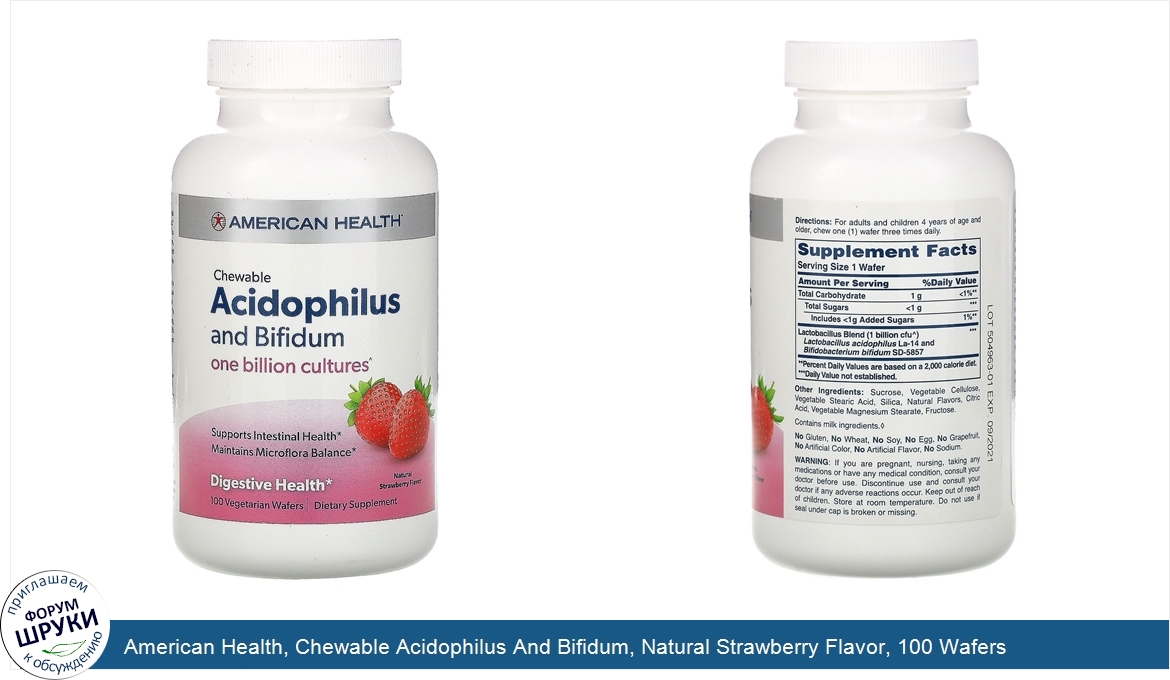 American_Health__Chewable_Acidophilus_And_Bifidum__Natural_Strawberry_Flavor__100_Wafers.jpg