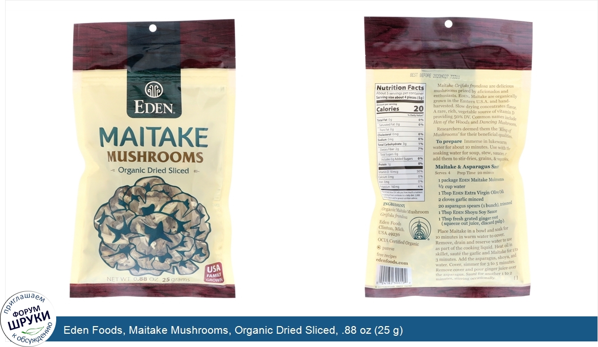 Eden_Foods__Maitake_Mushrooms__Organic_Dried_Sliced__.88_oz__25_g_.jpg