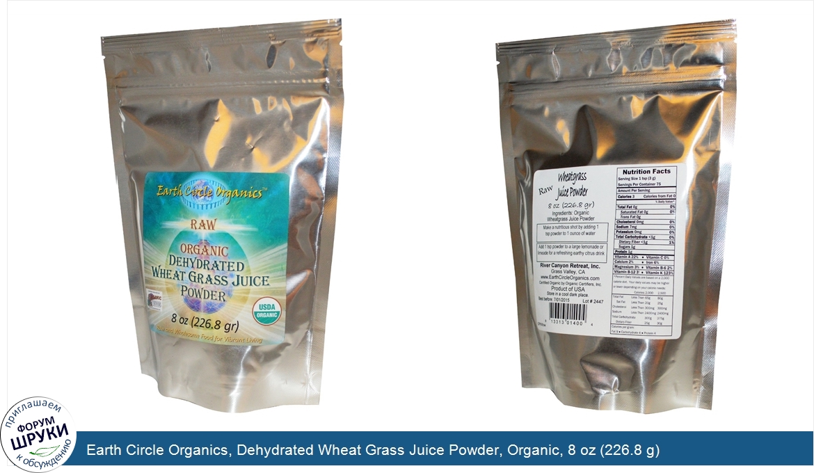 Earth_Circle_Organics__Dehydrated_Wheat_Grass_Juice_Powder__Organic__8_oz__226.8_g_.jpg