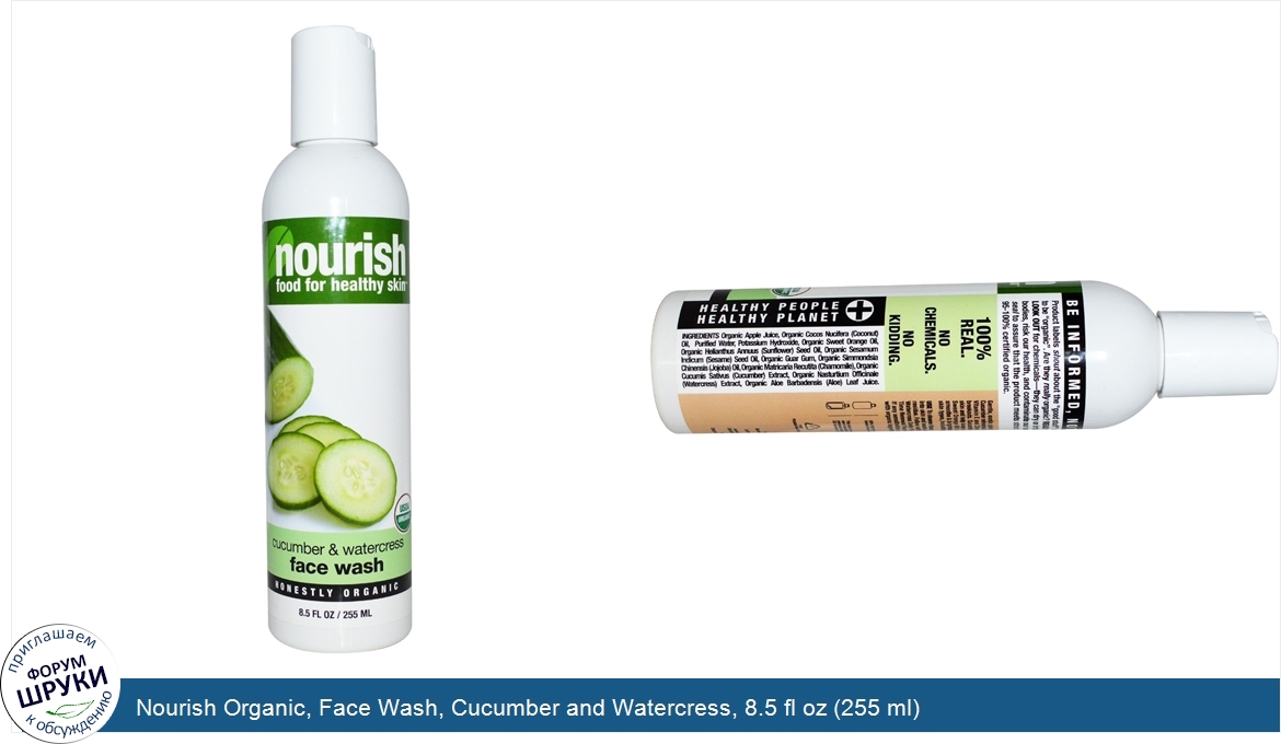 Nourish_Organic__Face_Wash__Cucumber_and_Watercress__8.5_fl_oz__255_ml_.jpg