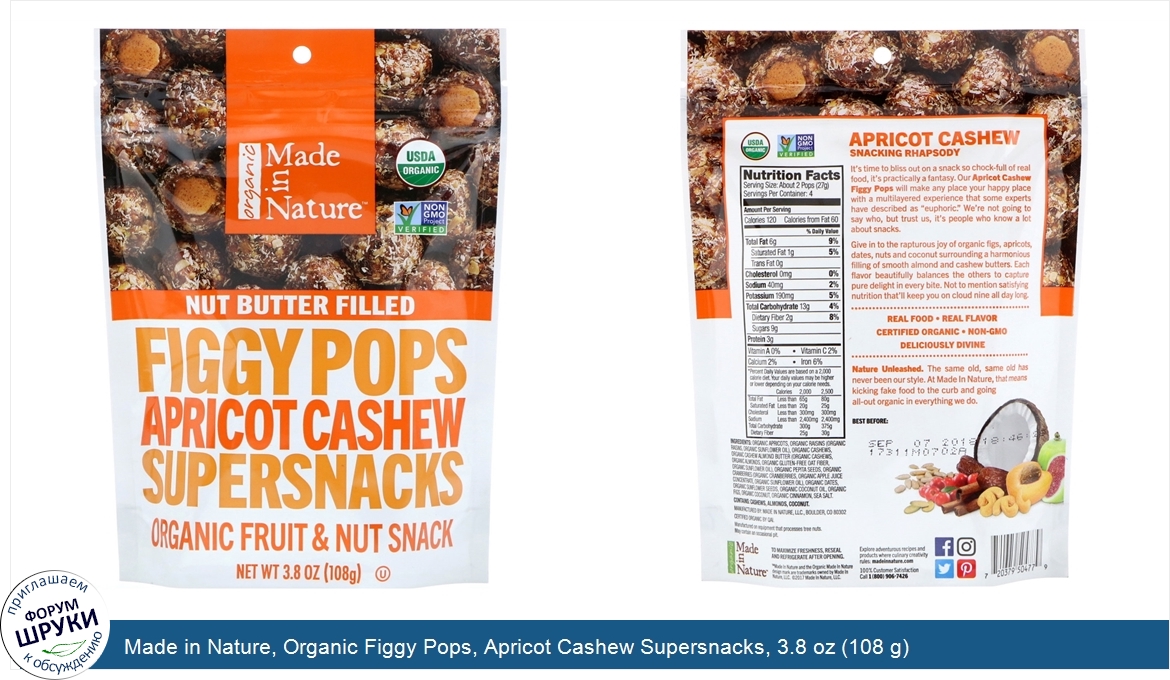 Made_in_Nature__Organic_Figgy_Pops__Apricot_Cashew_Supersnacks__3.8_oz__108_g_.jpg