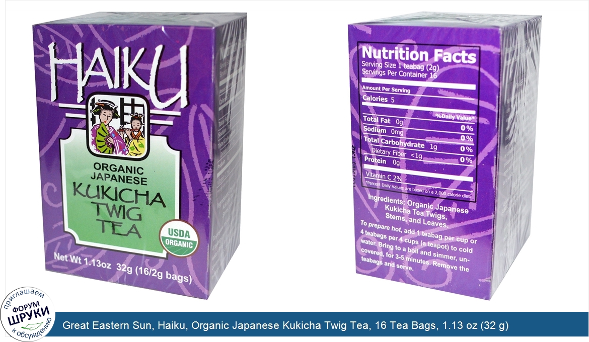 Great_Eastern_Sun__Haiku__Organic_Japanese_Kukicha_Twig_Tea__16_Tea_Bags__1.13_oz__32_g_.jpg