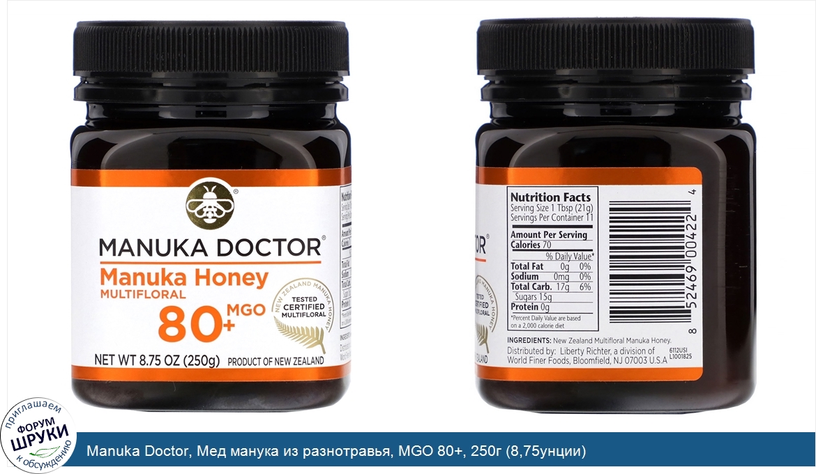 Manuka_Doctor__Мед_манука_из_разнотравья__MGO_80___250г__8_75унции_.jpg