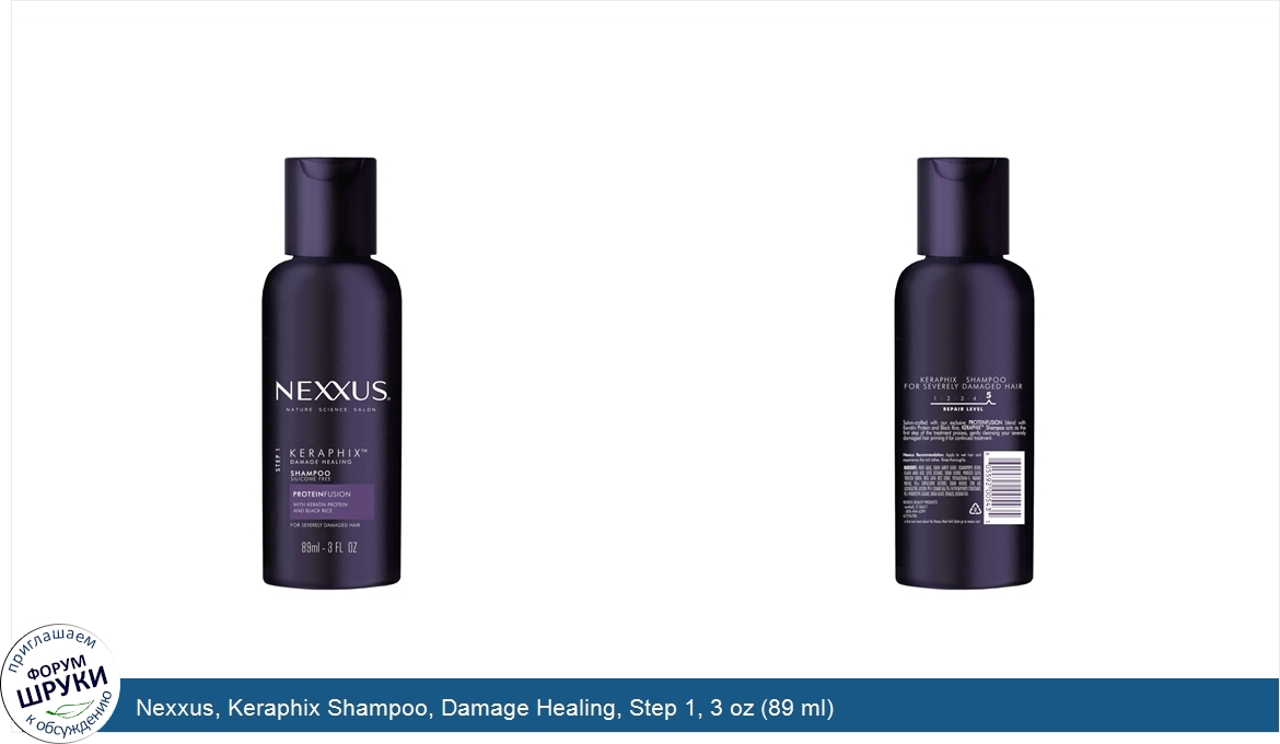 Nexxus__Keraphix_Shampoo__Damage_Healing__Step_1__3_oz__89_ml_.jpg