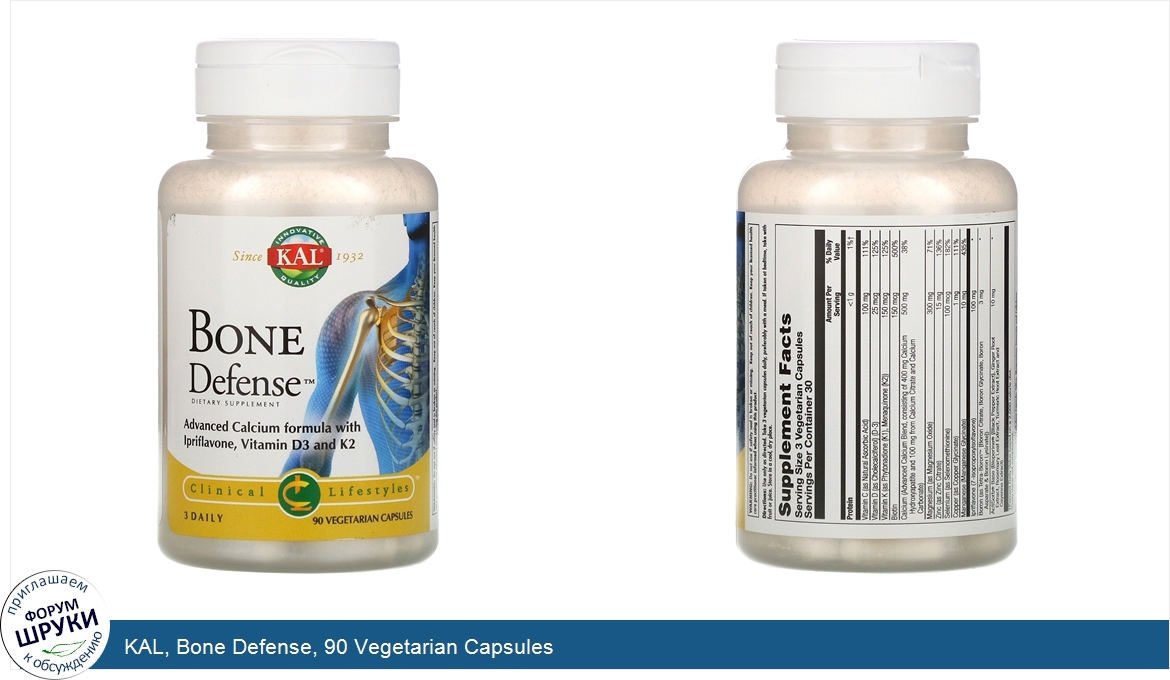 KAL__Bone_Defense__90_Vegetarian_Capsules.jpg