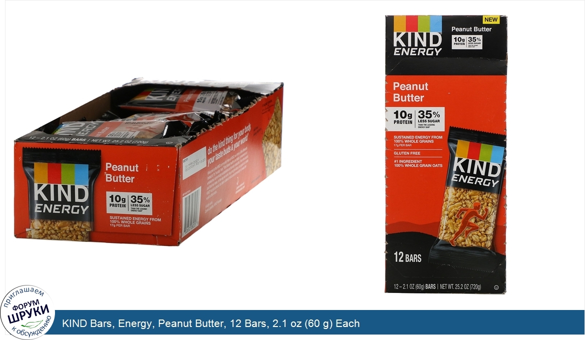 KIND_Bars__Energy__Peanut_Butter__12_Bars__2.1_oz__60_g__Each.jpg