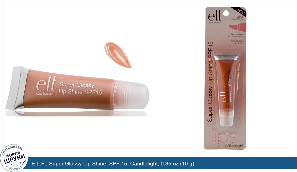 E.L.F.__Super_Glossy_Lip_Shine__SPF_15__Candlelight__0.35_oz__10_g_.jpg