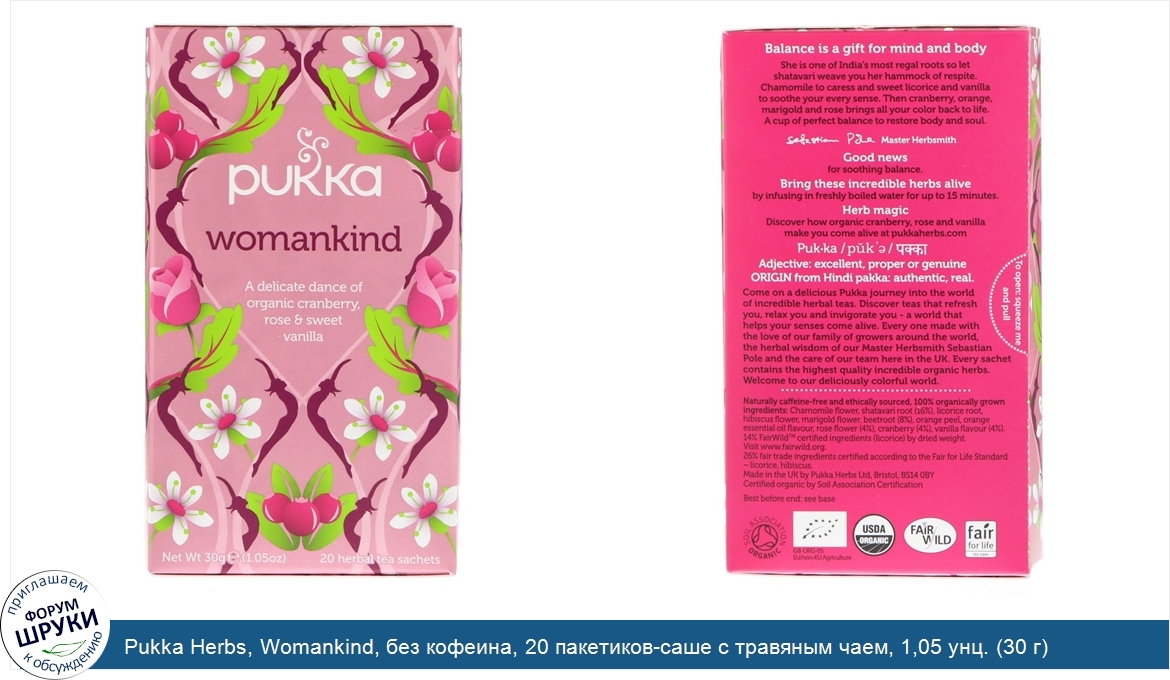 Pukka_Herbs__Womankind__без_кофеина__20_пакетиков_саше_с_травяным_чаем__1_05_унц.__30_г_.jpg