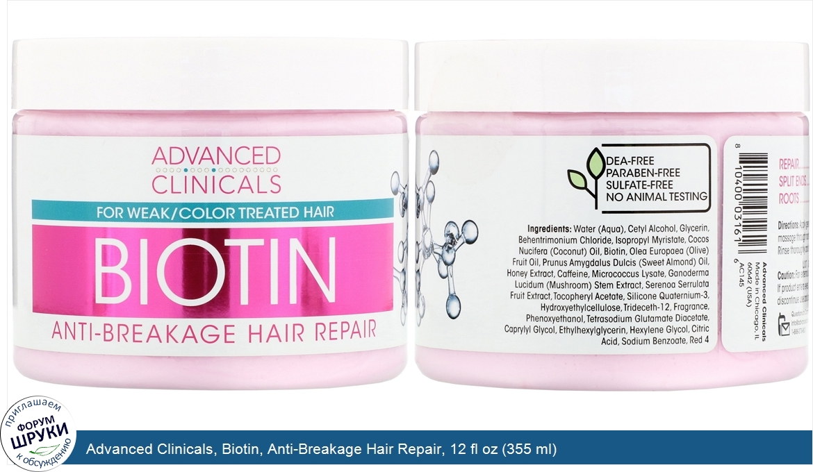 Advanced_Clinicals__Biotin__Anti_Breakage_Hair_Repair__12_fl_oz__355_ml_.jpg